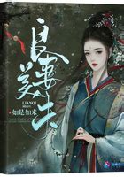 良妻美夫|良妻美夫, 良妻美夫全文阅读, 良妻美夫最新章节, 潇湘书院